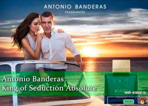 Новинка парфюмерии для мужчин: King of Seduction Absolute от Antonio Banderas