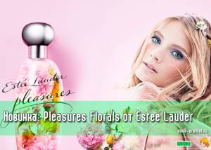 Новый женский аромат Pleasures Florals от Estee Lauder