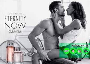 В продажу поступили парные ароматы CK Eternity Now Calvin Klein