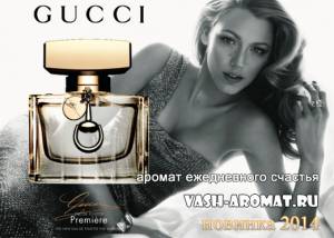 Новинка Gucci Premiere Eau de Toilette