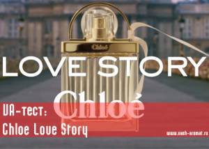 Опубликован новый VA-тест: Chloe Love Story