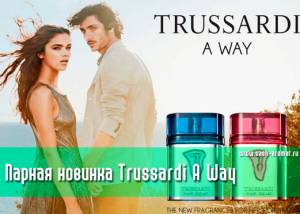 Новинка для влюбленных: Trussardi A Way