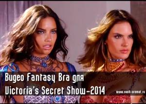 Victoria’s Secret Show-2014: видео презентации Fantasy Bra