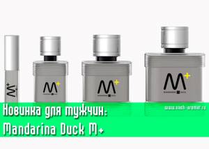 Новинка для мужчин: M+ от Mandarina Duck