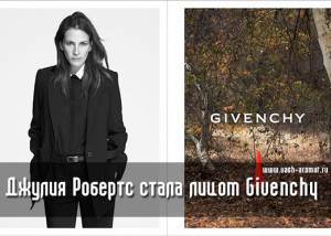 Джулия Робертс для Givenchy: первые кадры