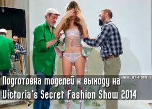 Victoria’s Secret fashion show-2014: как одевали 