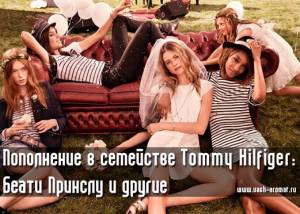 Беати Принслу в главной роли рекламной кампании Tommy Hilfiger