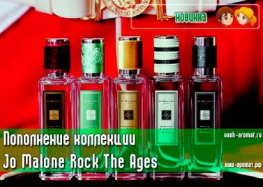 Две новинки в коллекции Jo Malone Rock The Ages: Tudor Rose & Amber и Pomegranate Noir-2015