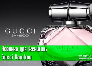 Бамбук?.. В продажу поступила новинка для женщин Gucci Bamboo от Gucci
