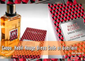 К 50-летию Habit Rouge. Мужской аромат Habit Rouge Dress Code от Guerlain