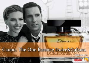 Все крепче и крепче, и крепче... Скоро. Женский аромат Dolce&Gabbana The One Essence (добавлено видео)