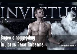 Вышло новое видео в поддержку мужского Invictus Paco Rabanne