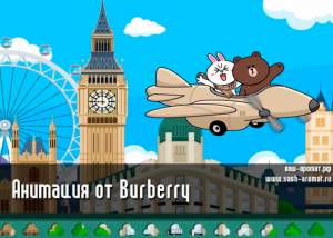 Мишка с Зайкой были в Лондоне: мультик от Burberry (видео)